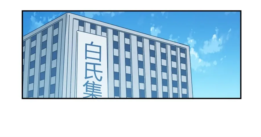 《我是高富帅》第107话 第63页