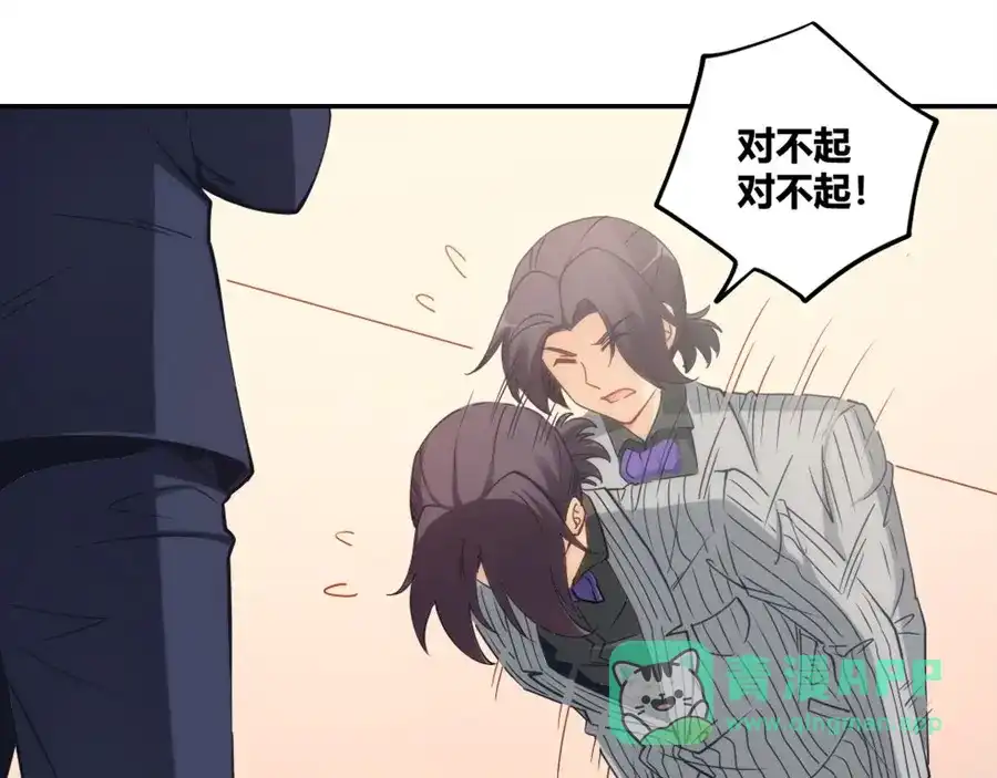 《我是高富帅》第107话 第26页