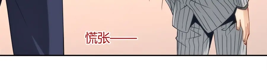 《我是高富帅》第107话 第27页