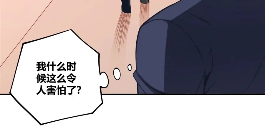 《我是高富帅》第107话 第29页