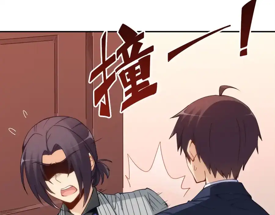 《我是高富帅》第107话 第22页