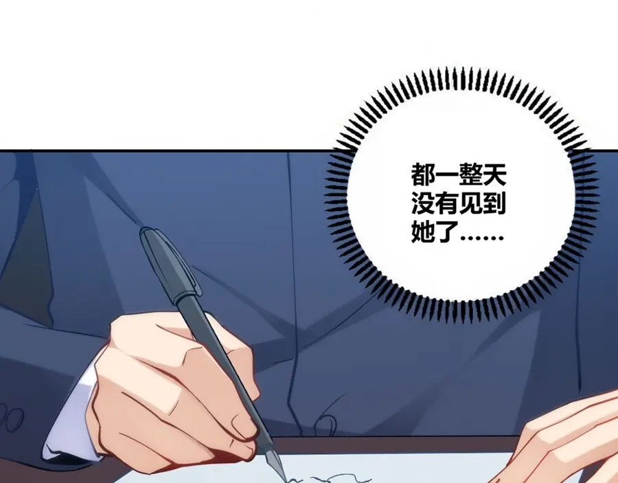 《我是高富帅》第107话 第39页