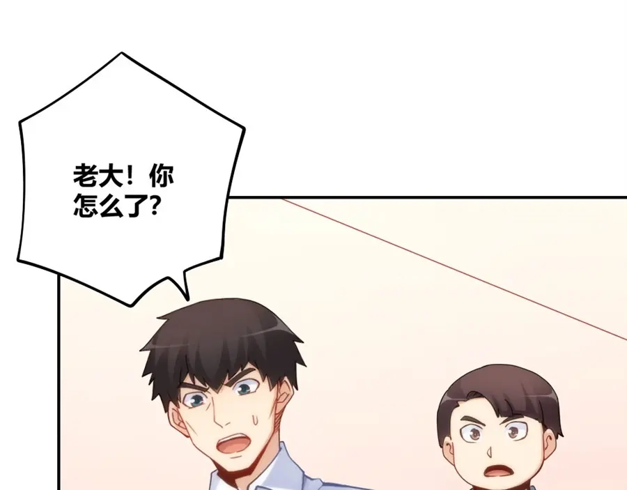 《我是高富帅》第107话 第52页
