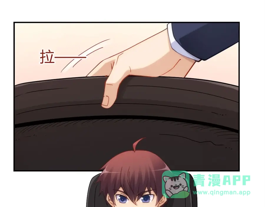 《我是高富帅》第107话 第36页