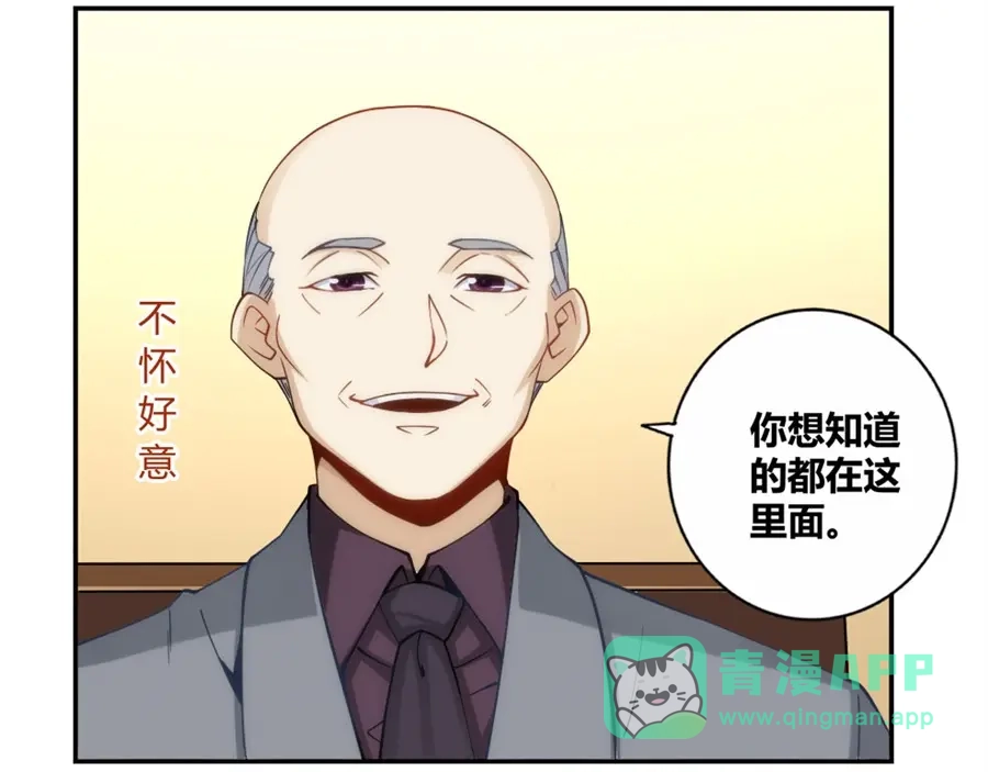 《我是高富帅》第108话 第31页