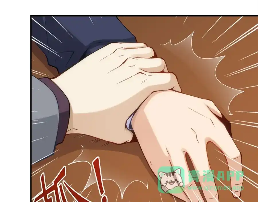 《我是高富帅》第108话 第36页