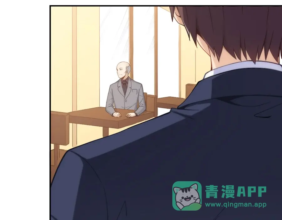 《我是高富帅》第108话 第6页
