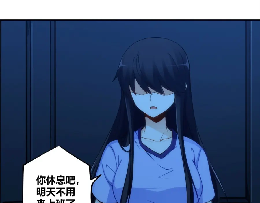 《我是高富帅》第108话 第78页