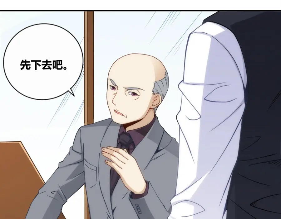 《我是高富帅》第108话 第19页
