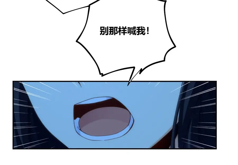 《我是高富帅》第108话 第75页