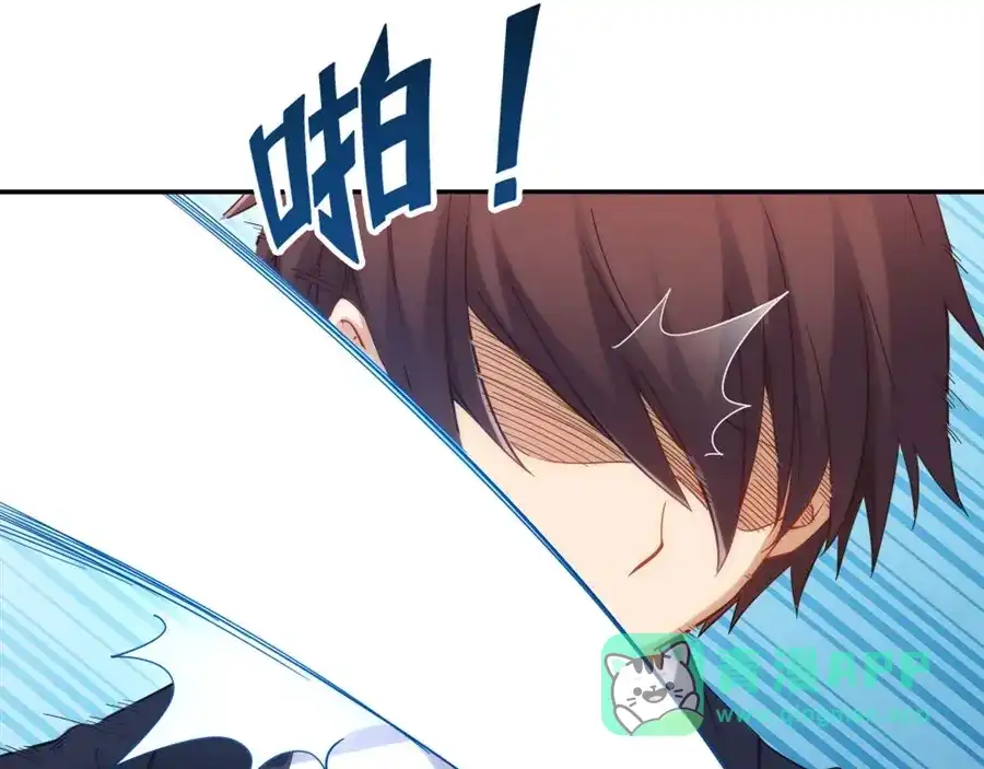 《我是高富帅》第109话 第71页
