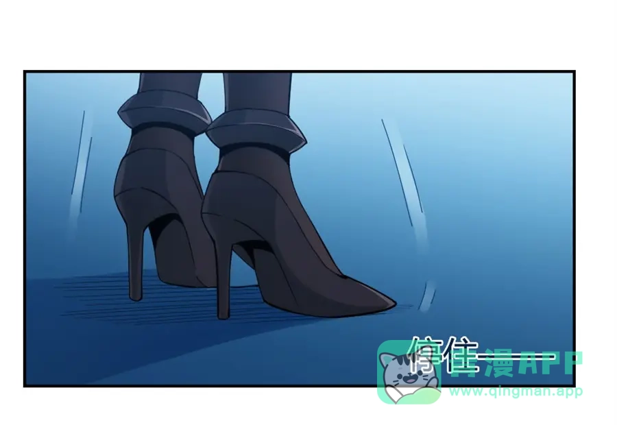 《我是高富帅》第109话 第56页