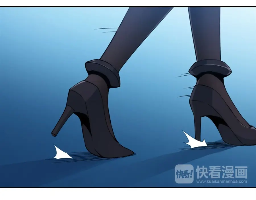 《我是高富帅》第109话 第57页