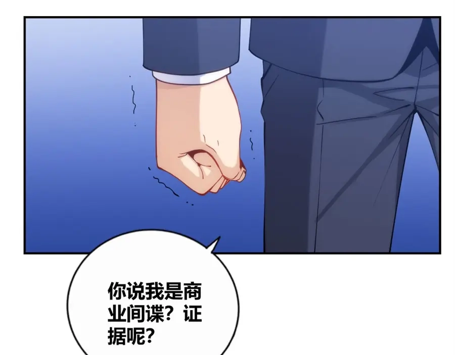 《我是高富帅》110话 第50页