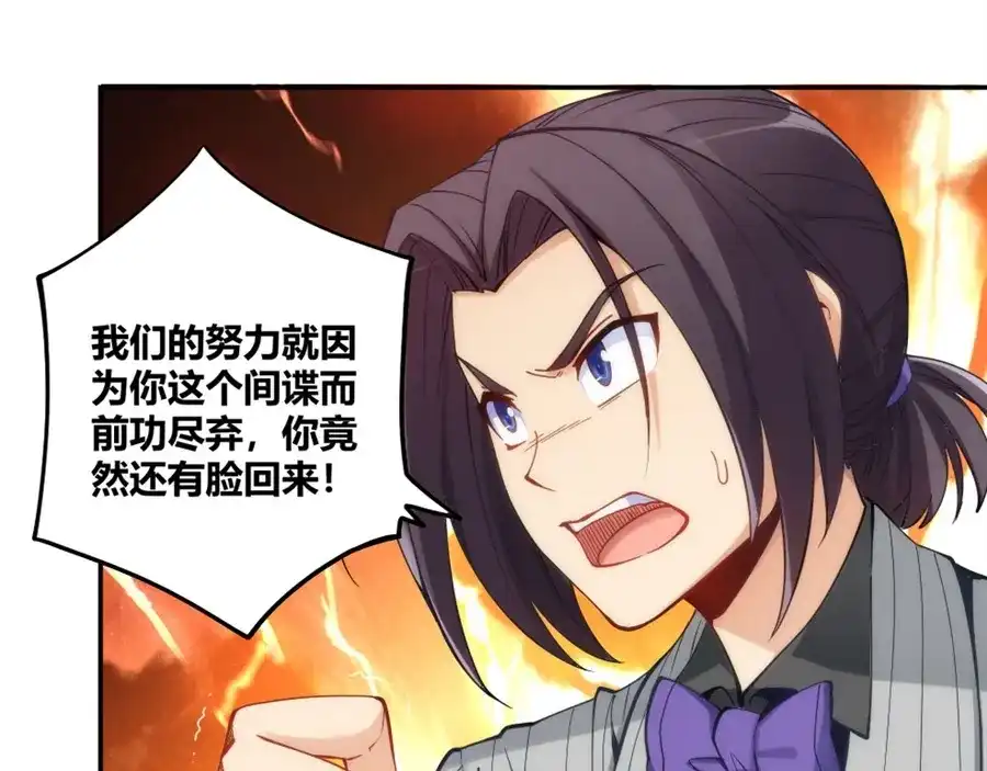 《我是高富帅》110话 第39页