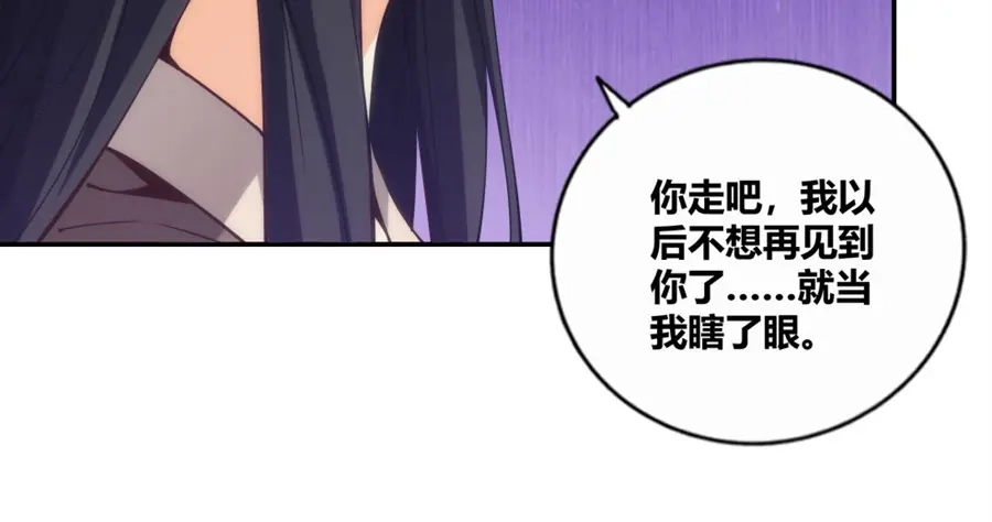 《我是高富帅》110话 第29页