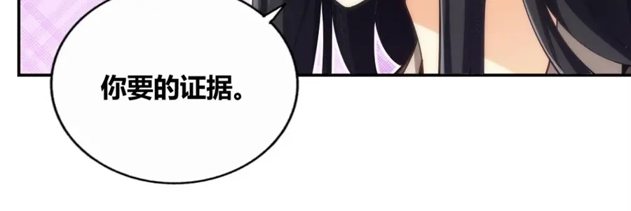 《我是高富帅》110话 第53页