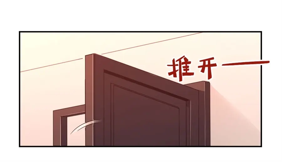 《我是高富帅》110话 第4页