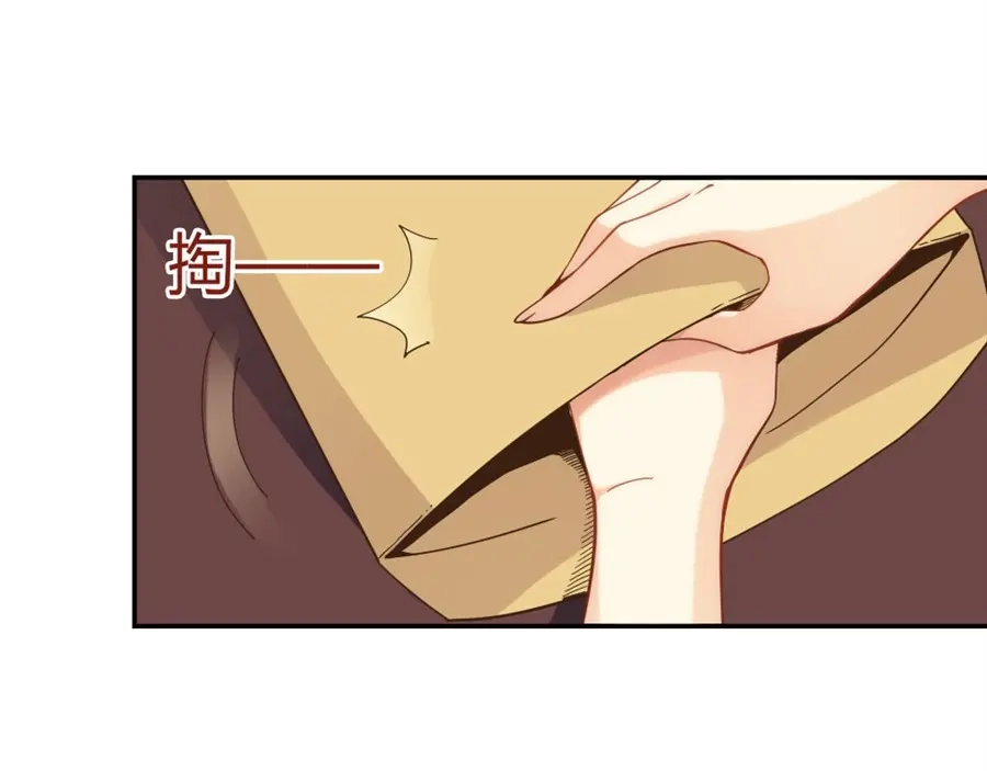 《我是高富帅》110话 第54页