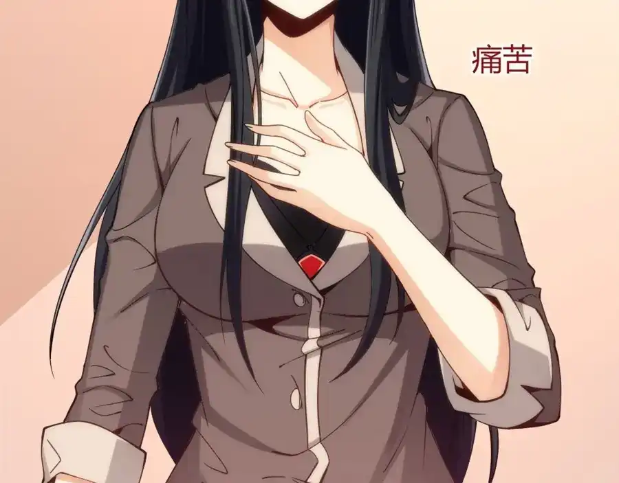 《我是高富帅》110话 第70页