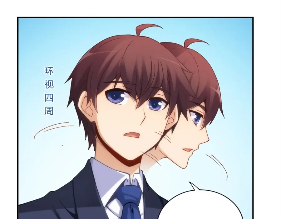 《我是高富帅》第111话 第44页