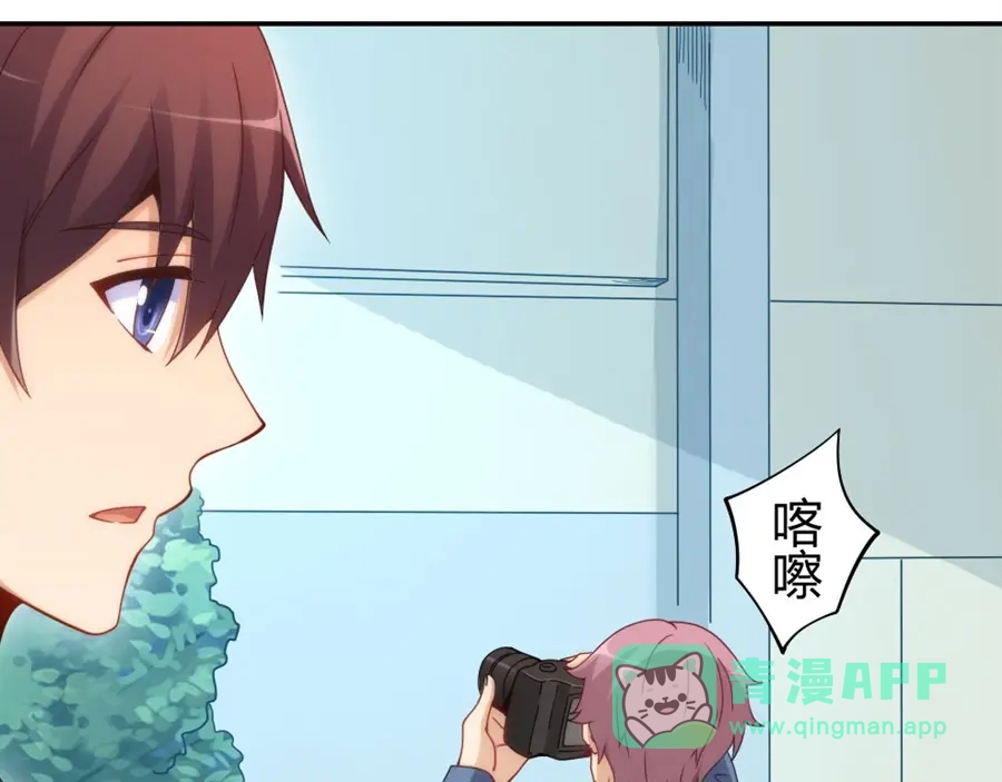 《我是高富帅》第111话 第31页