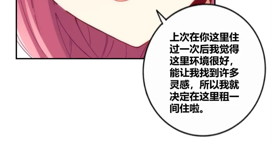 《我是高富帅》第111话 第89页