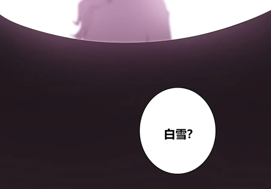 《我是高富帅》第111话 第69页