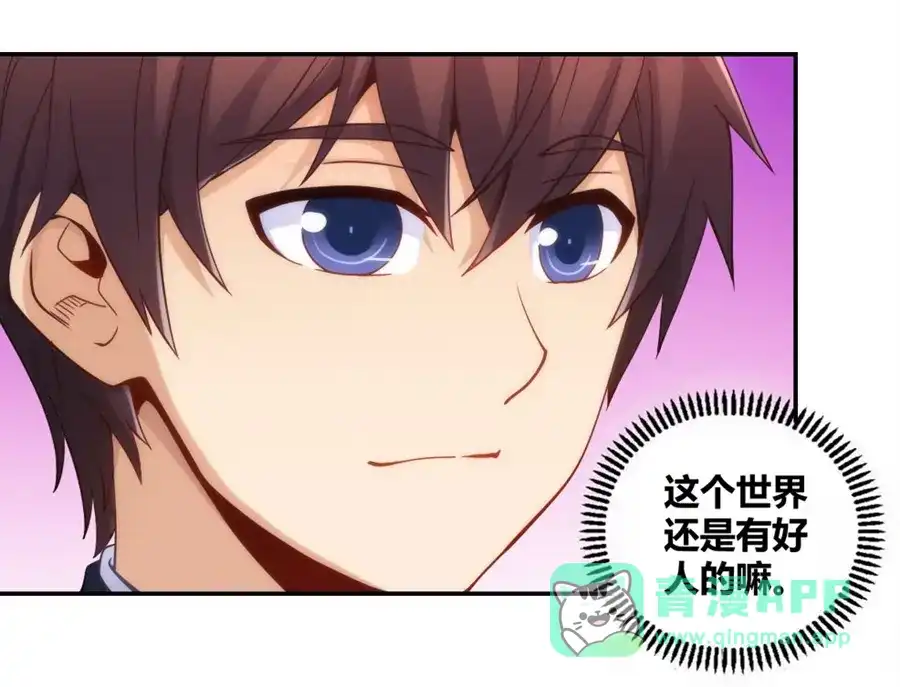 《我是高富帅》第111话 第61页