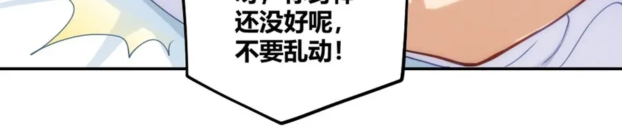 《我是高富帅》第111话 第79页