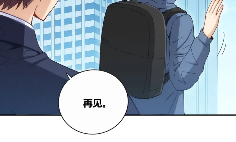 《我是高富帅》第111话 第60页
