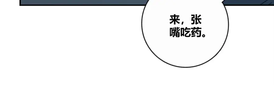 《我是高富帅》第111话 第83页