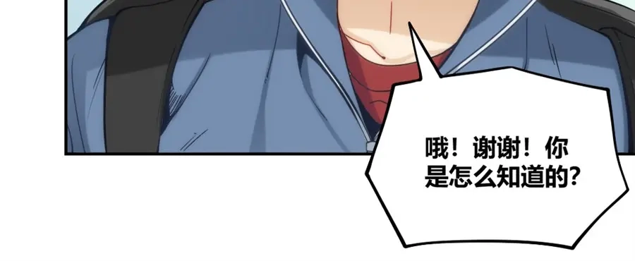 《我是高富帅》第111话 第49页