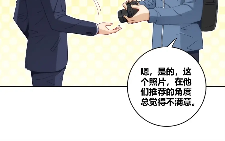 《我是高富帅》第111话 第43页