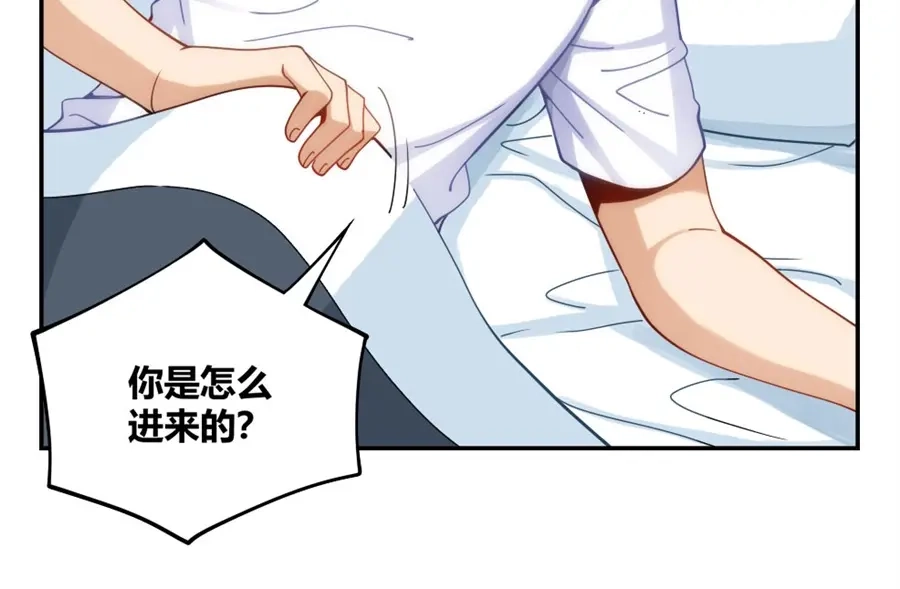《我是高富帅》第111话 第77页