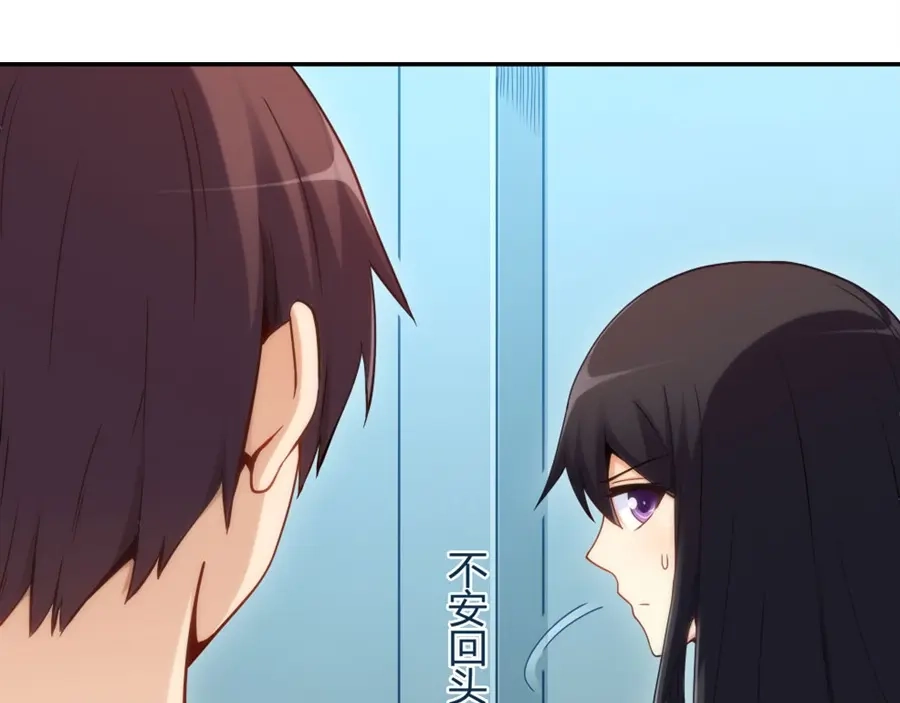 《我是高富帅》第113话 第15页