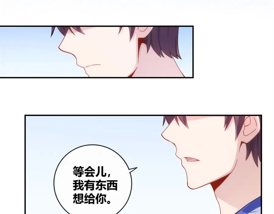《我是高富帅》第113话 第25页