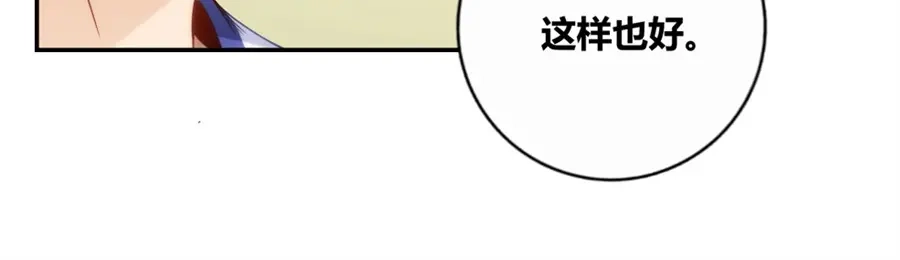 《我是高富帅》第113话 第35页