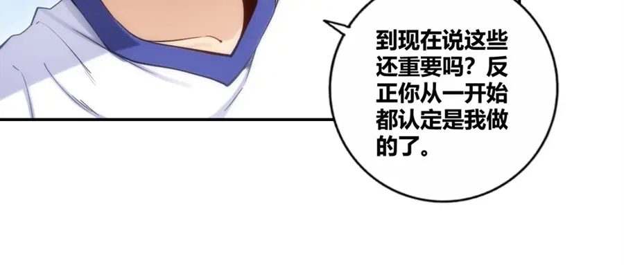 《我是高富帅》第113话 第68页