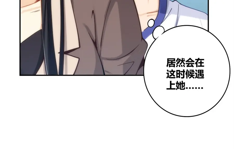 《我是高富帅》第113话 第12页