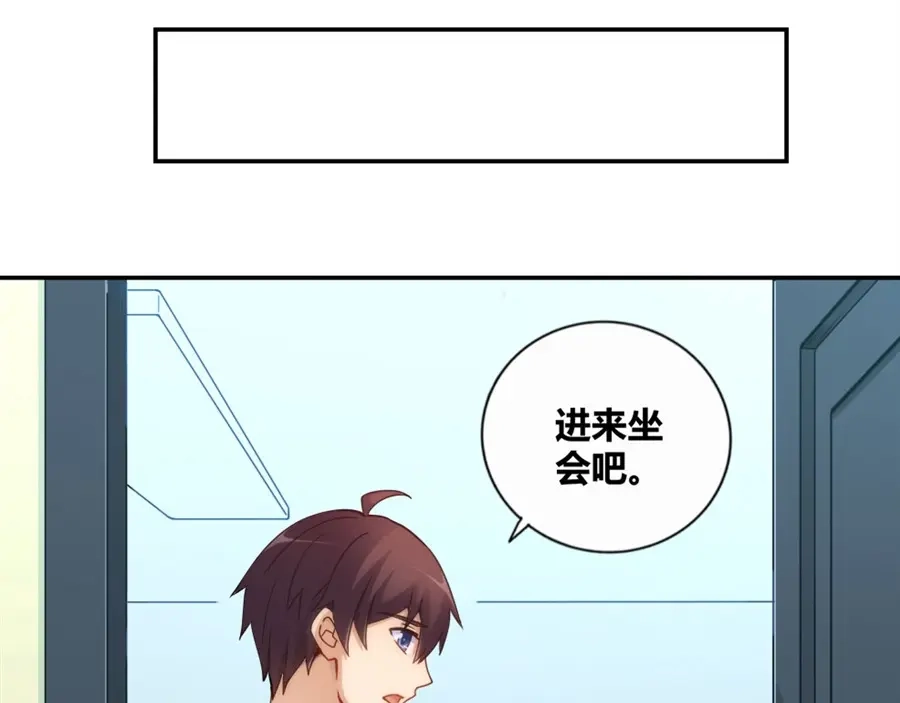 《我是高富帅》第113话 第29页