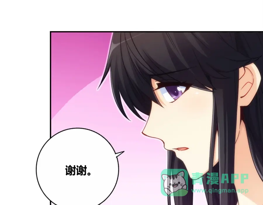 《我是高富帅》第113话 第56页