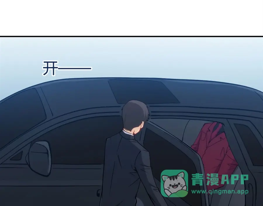 《我是高富帅》第114话 第111页