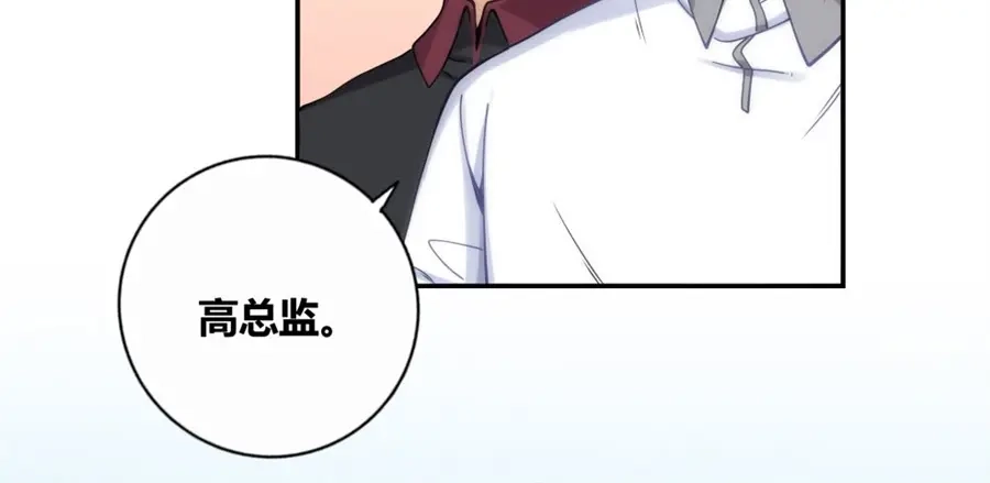 《我是高富帅》第114话 第72页