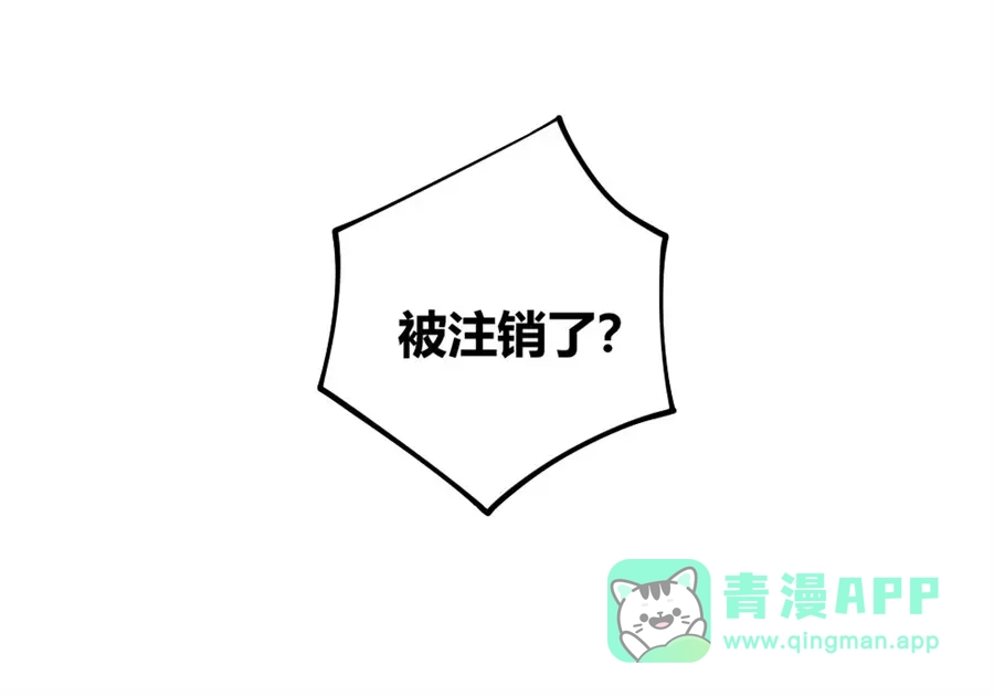 《我是高富帅》第114话 第6页