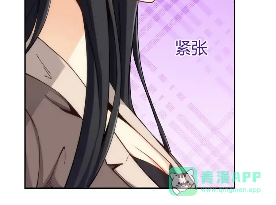 《我是高富帅》第114话 第106页