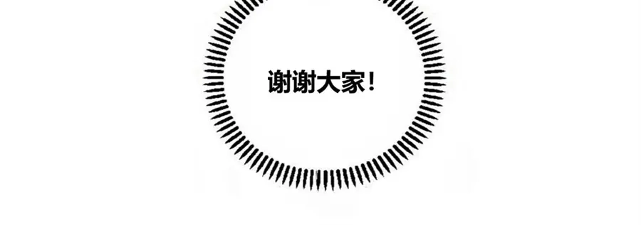 《我是高富帅》第114话 第75页