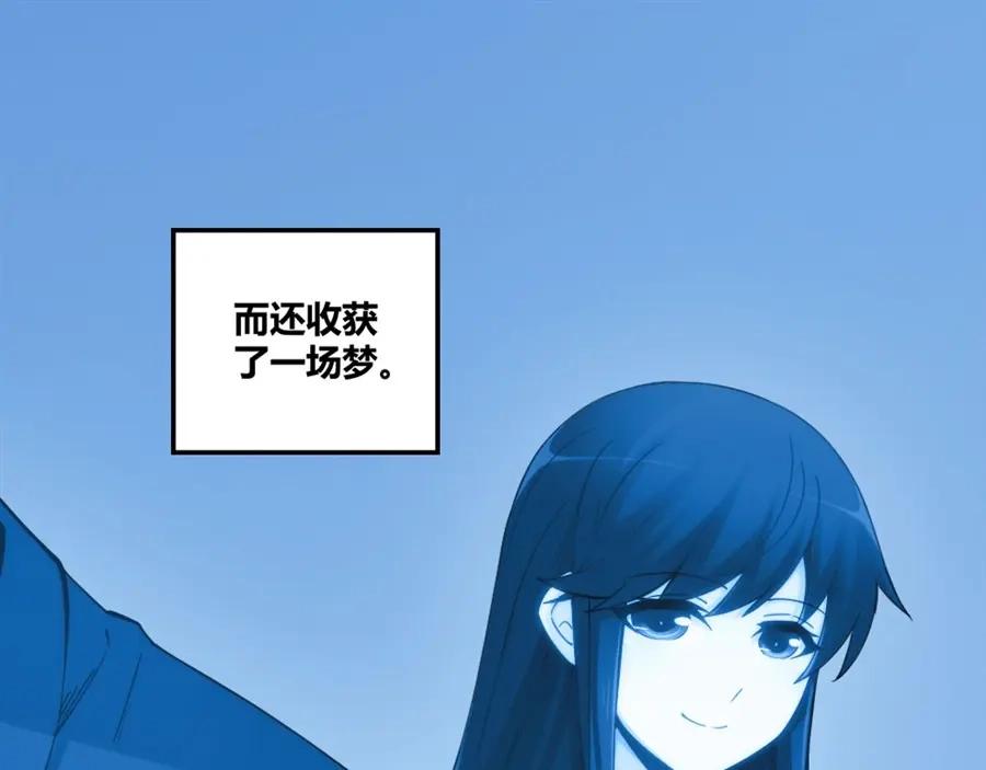 《我是高富帅》第114话 第35页