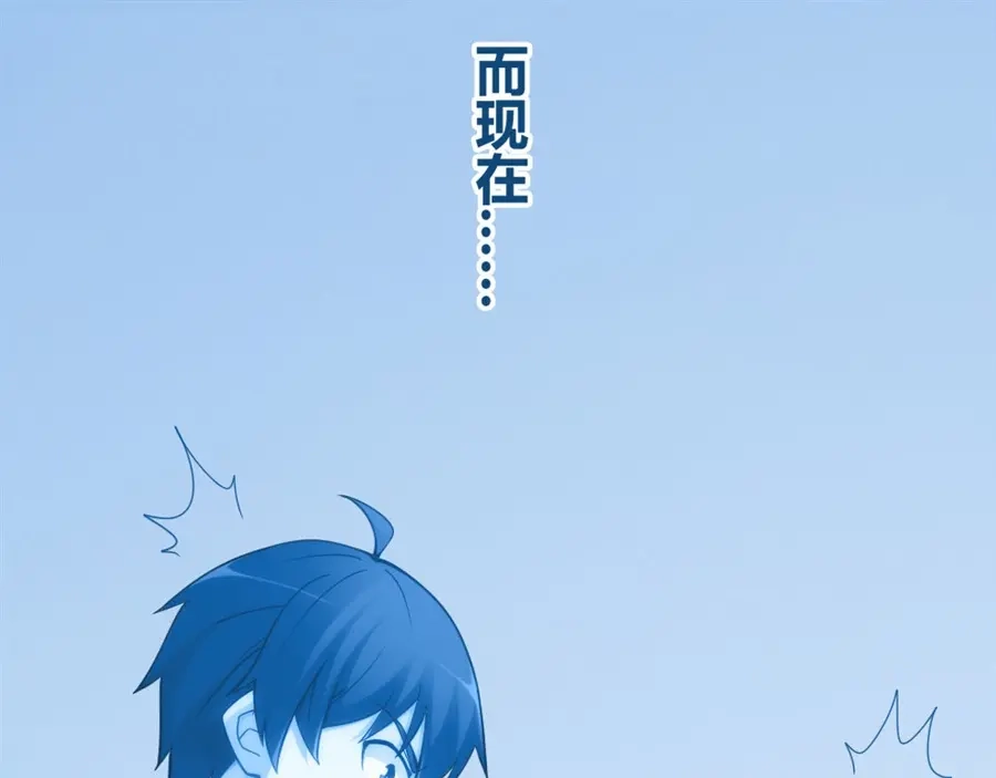 《我是高富帅》第114话 第38页