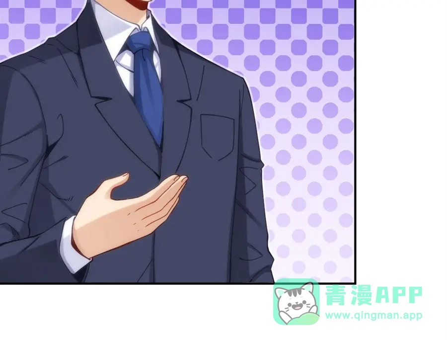 《我是高富帅》第114话 第66页